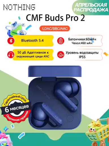 Беспроводные наушники CMF Buds Pro 2 Global, BT5.4,50dB ANC, Blue