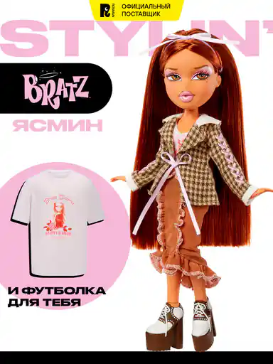 Братц Кукла Ясмин Stylin' Bratz с аксессуарами. Bratz