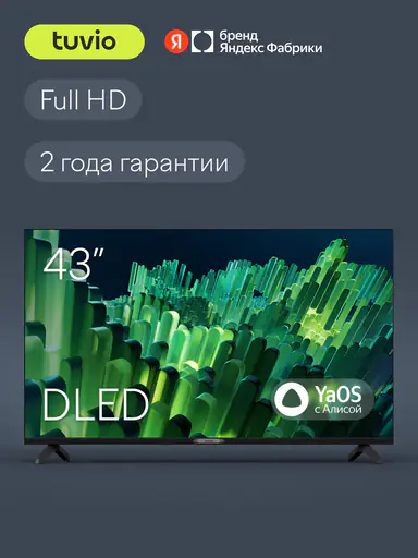 43” Телевизор Tuvio Full HD DLED Frameless на платформе YaOS, TD43FFBCH12, черный
