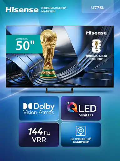 Телевизор 50 дюймов Hisense 50U77SL (2026) Смарт ТВ 4К