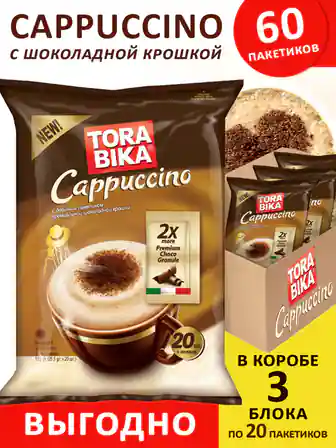 Кофе Torabika Cappuccino 3 в 1 с пакетиком шоколадной крошки 60 пакетиков.